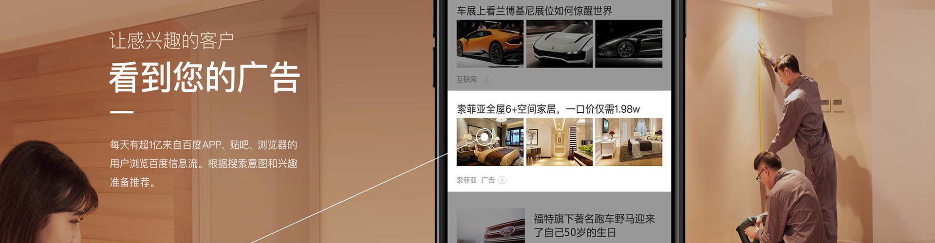 新丰信息流优化师