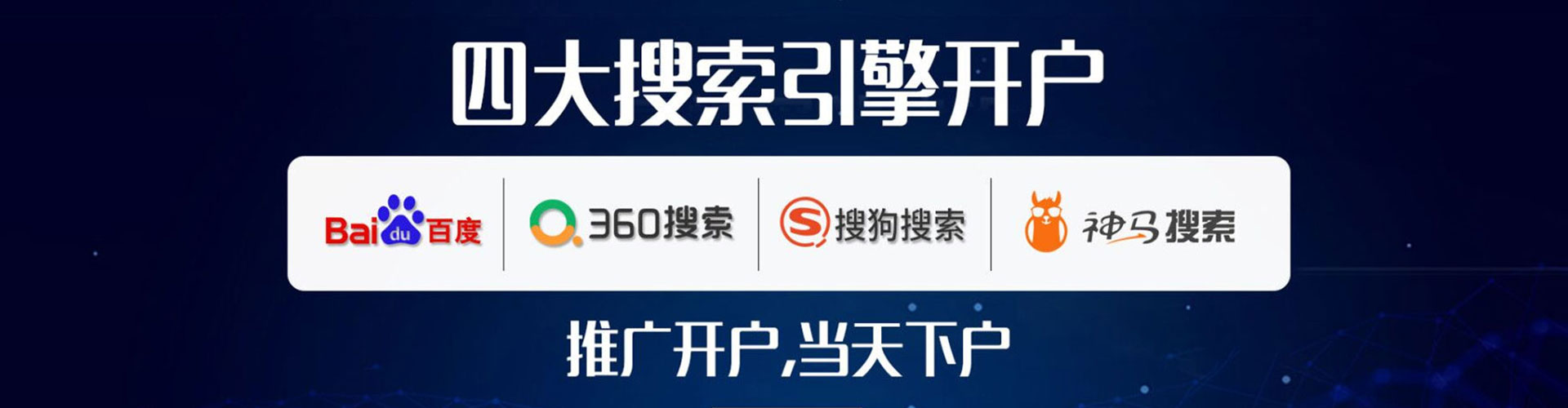新丰百度运营推广